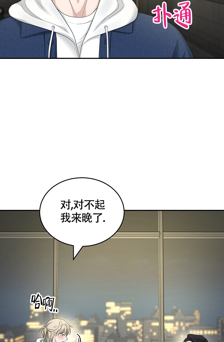 金丝雀漫画,第1话5图