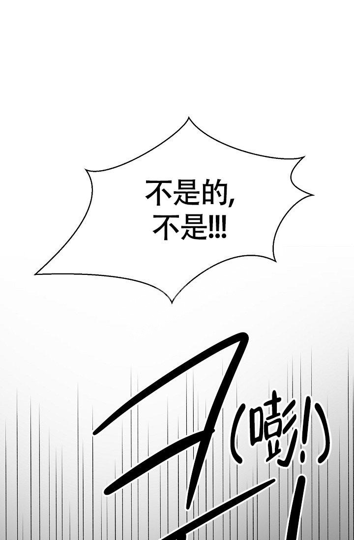 金丝雀鸟漫画,第8话2图