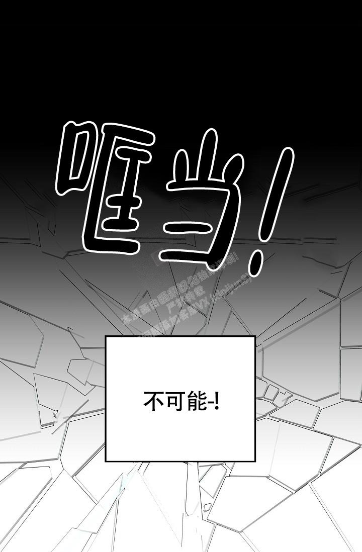 金丝雀驯主日记全文免费完整漫画,第4话3图