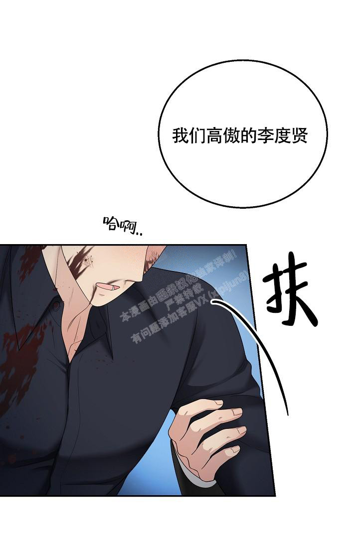 金丝雀价格漫画,第5话1图