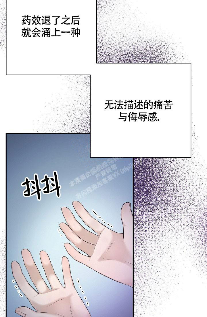 金丝雀月季的优缺点漫画,第8话5图