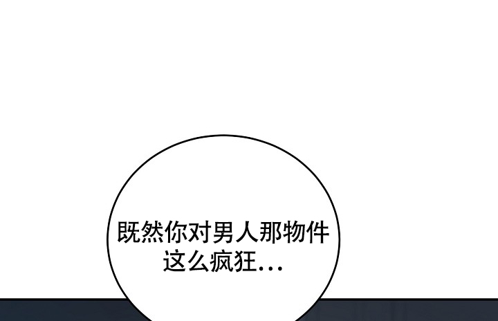 金丝雀飞走后他火葬场漫画,第3话3图