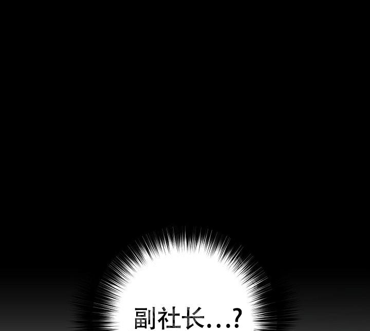 金丝雀by水折耳漫画,第9话5图