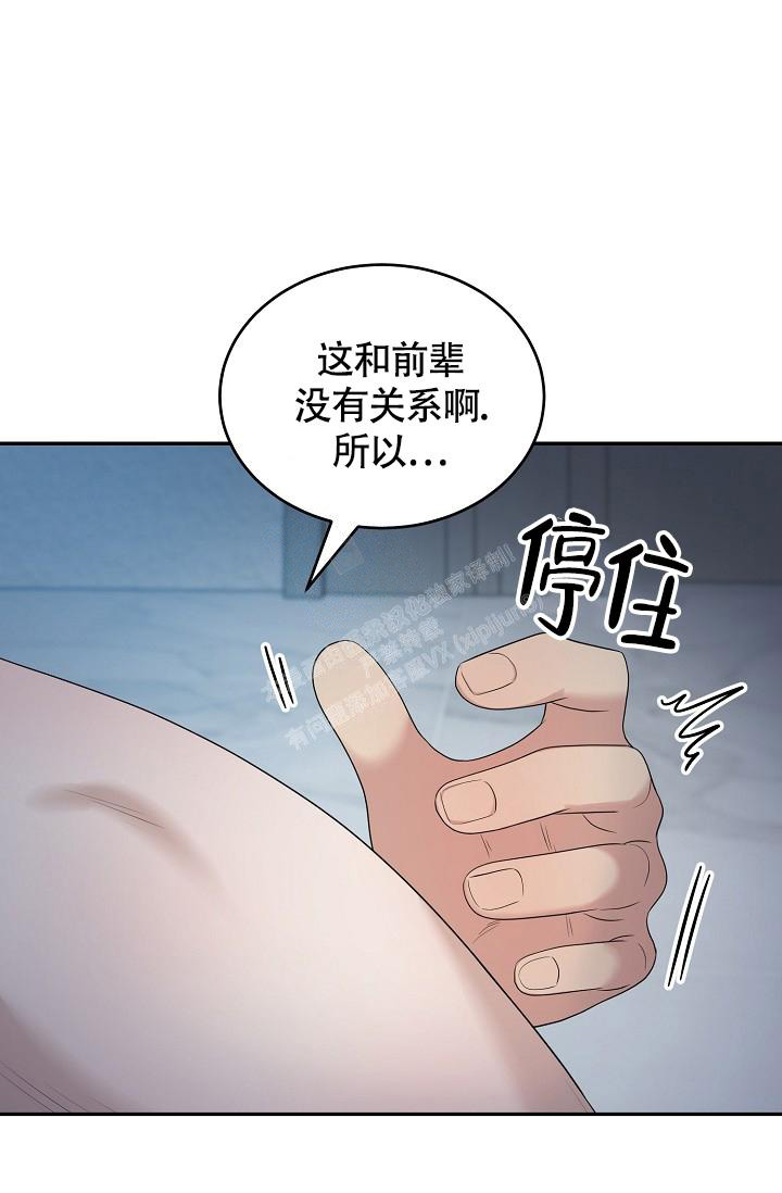 金丝雀驯主日记全文免费完整漫画,第4话2图