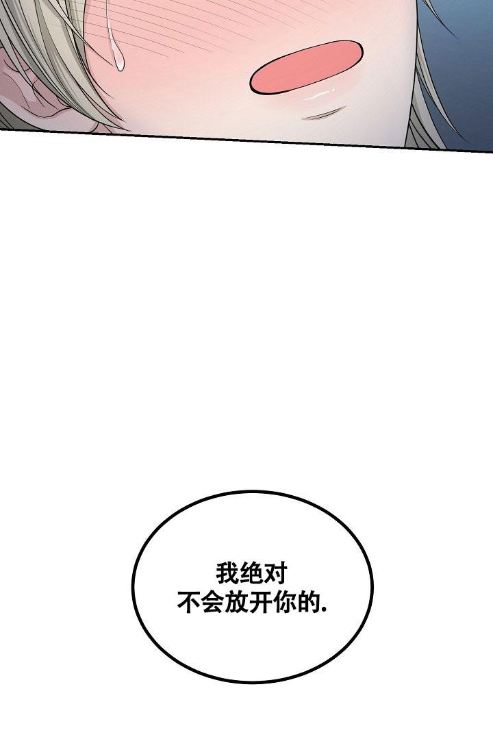 金丝雀和他家养总裁免费阅读漫画,第7话2图