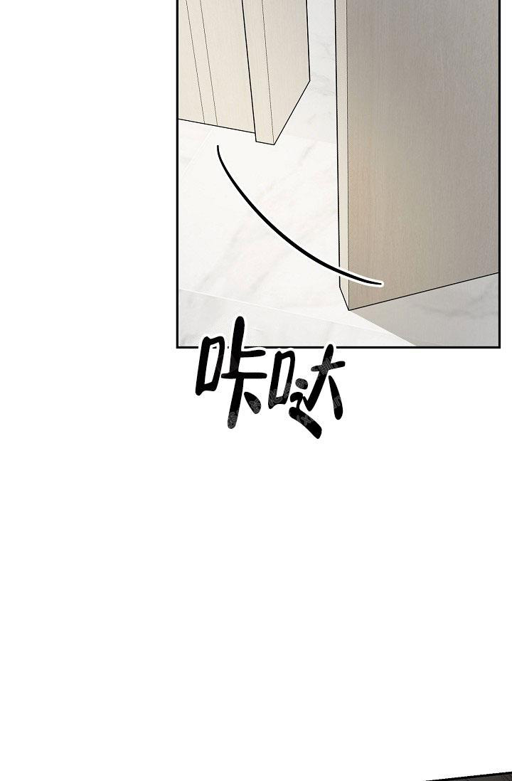 金丝雀飞走后他火葬场漫画,第8话2图