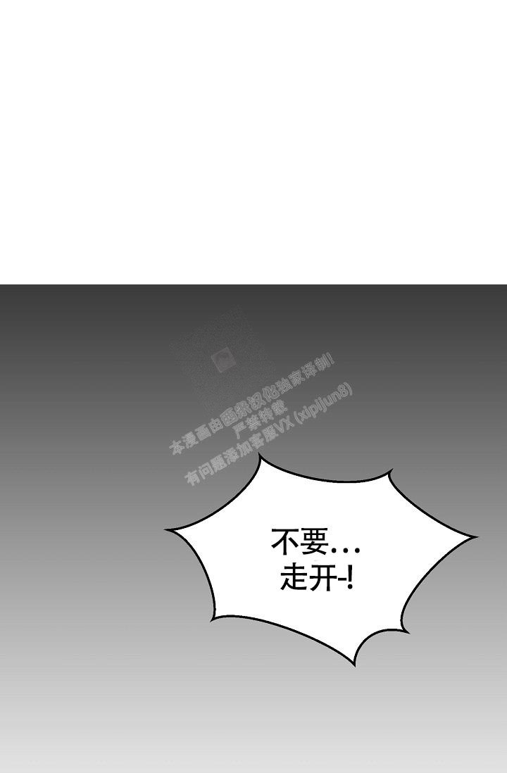 金丝雀by狐狸不归笔趣阁免费阅读漫画,第5话1图