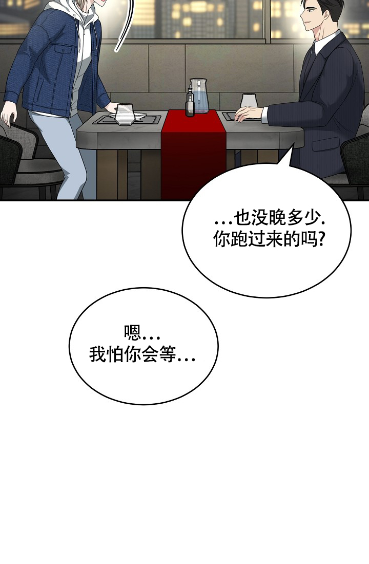 金丝雀漫画,第1话1图