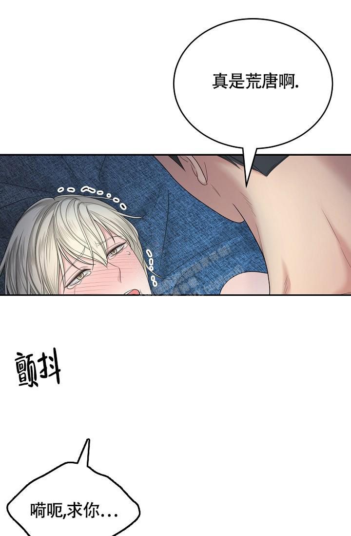 金丝雀by水折耳漫画,第6话5图