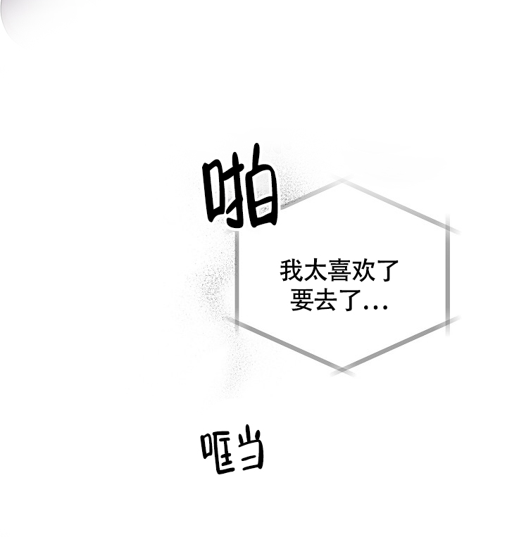 金丝雀飞走后他火葬场漫画,第3话2图