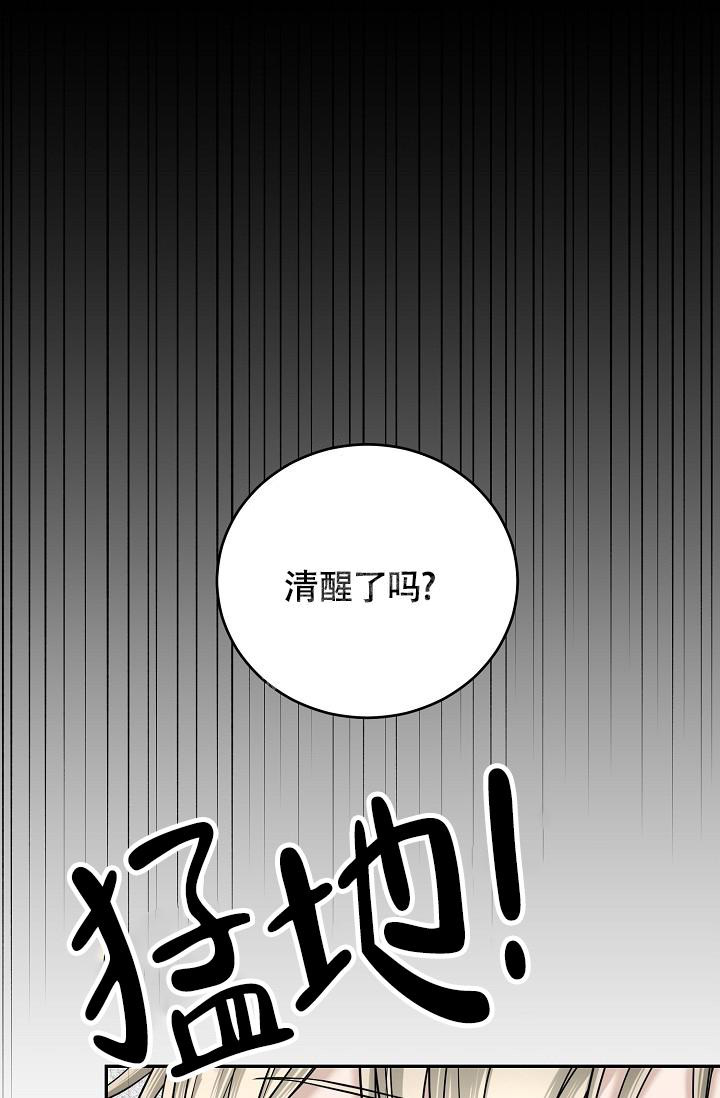 金丝雀漫画,第9话2图