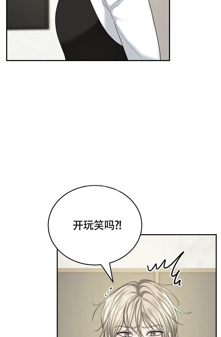 金丝雀漫画,第9话4图