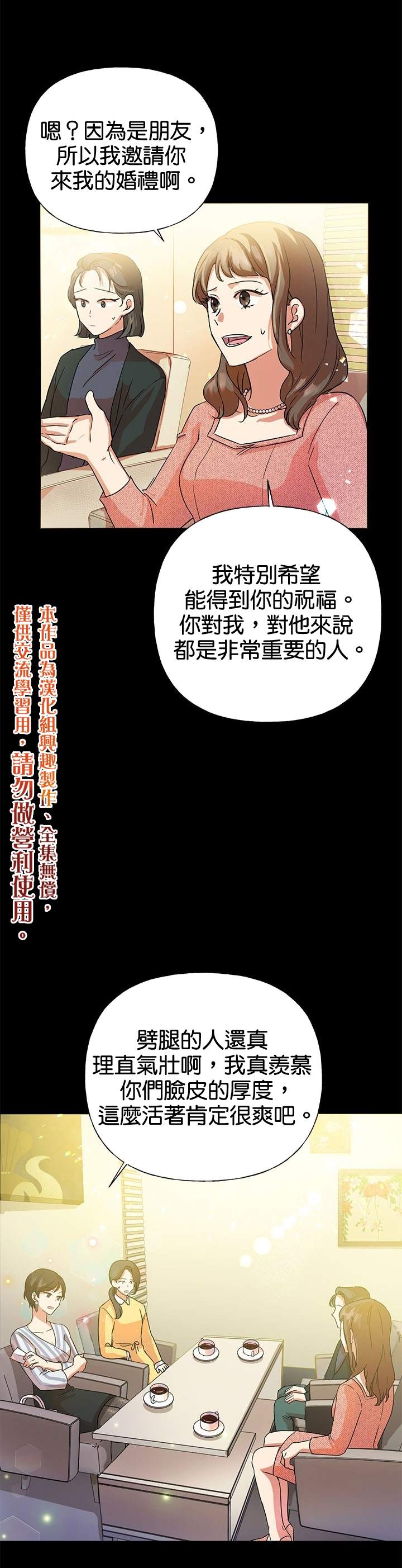 恶女今天也很快乐漫画,第2话5图