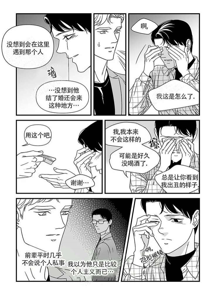 特殊暗号漫画,第10话1图