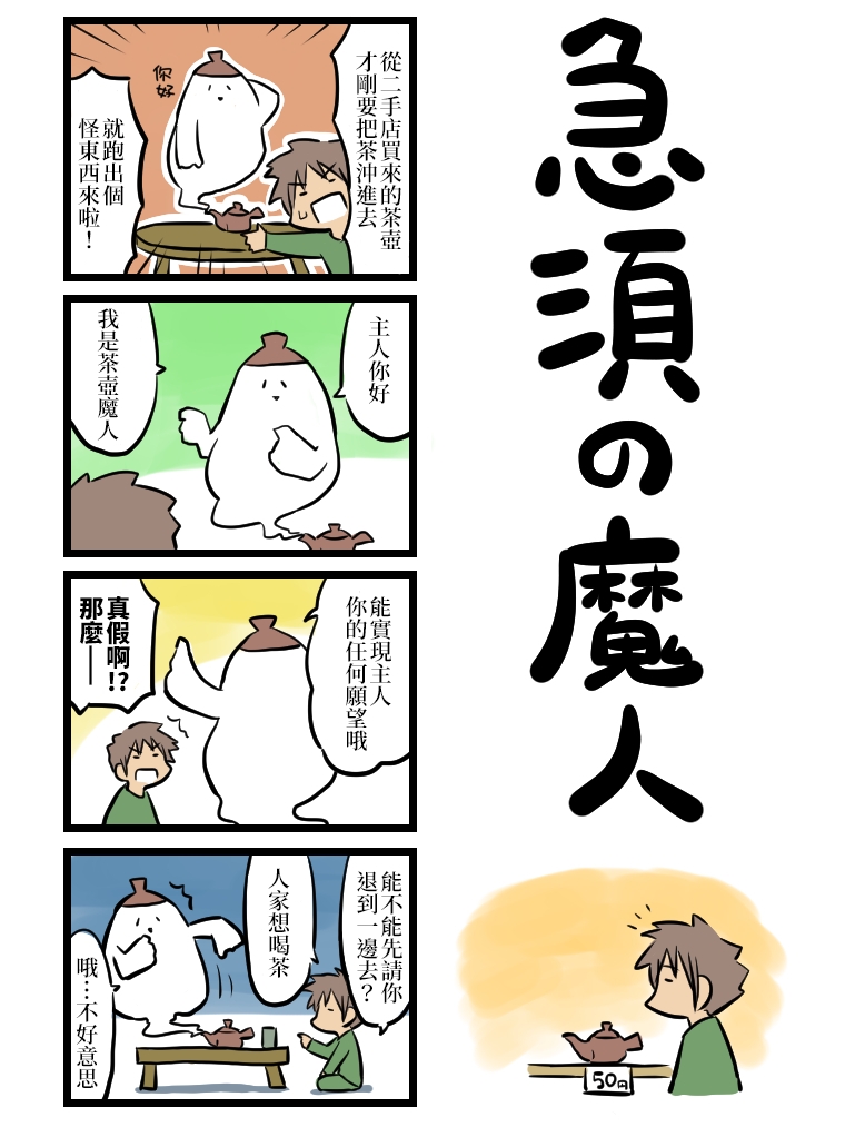 女友(她)漫画,第31-40话4图