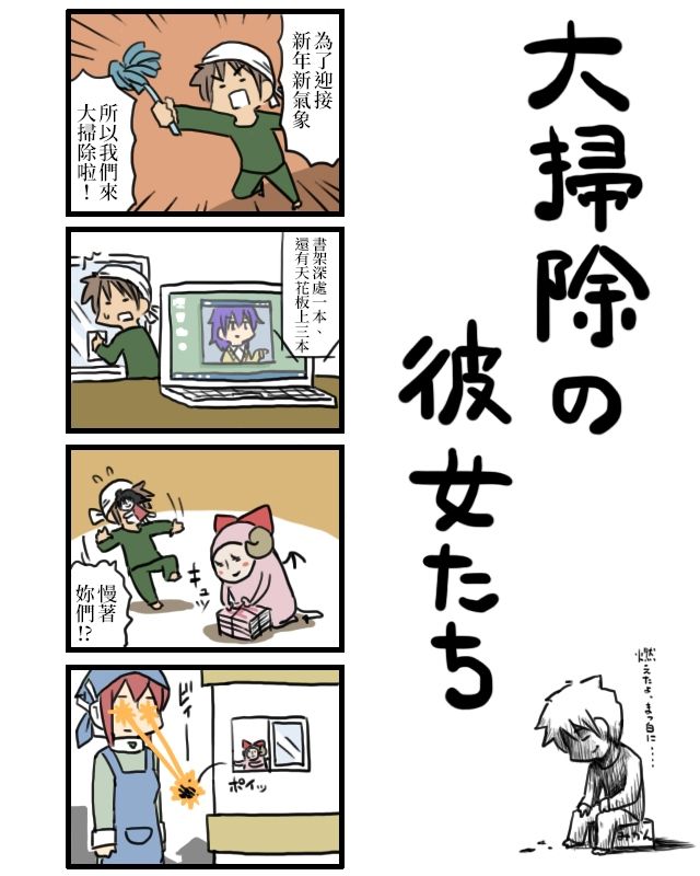 女友(她)漫画,第31-40话5图