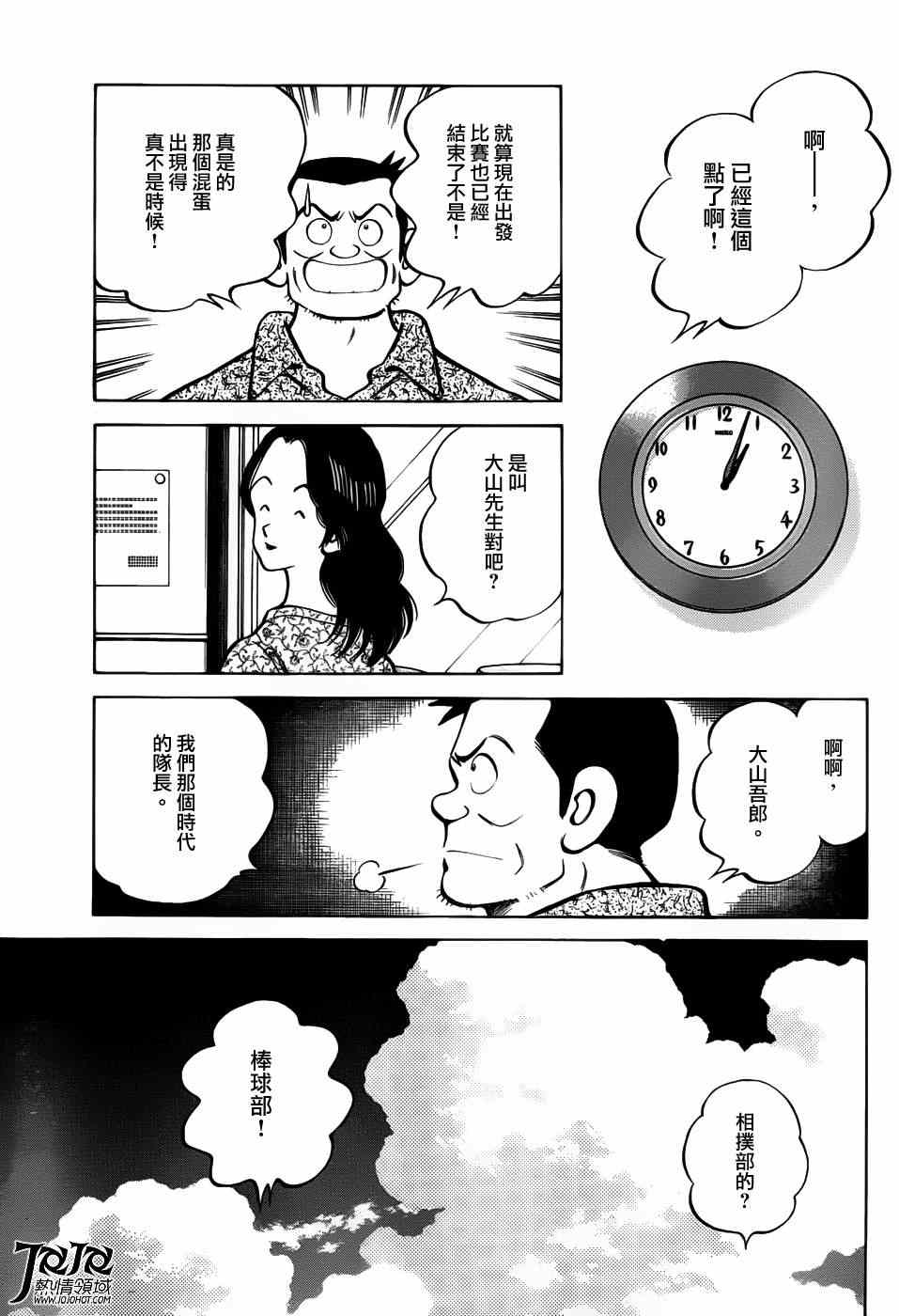 MIX漫画,第10话看什么看啊？3图