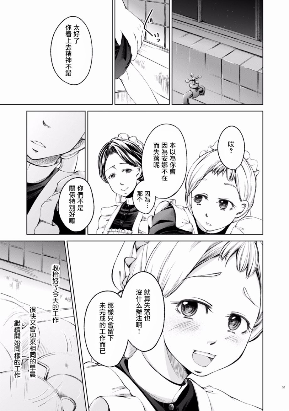 DillyDilly-女仆百合再录集-漫画,第3话2图