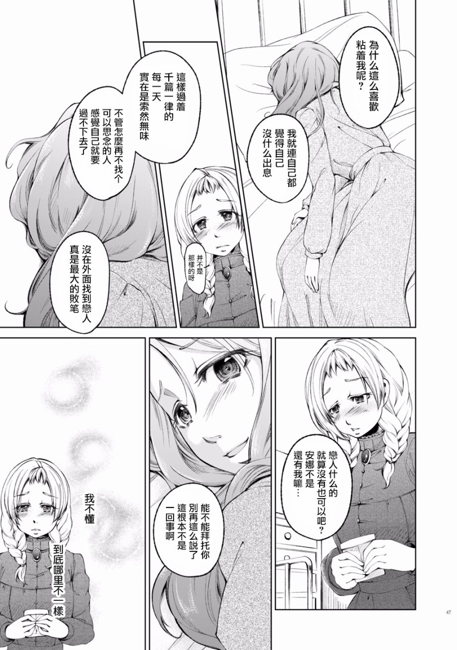 DillyDilly-女仆百合再录集-漫画,第3话3图