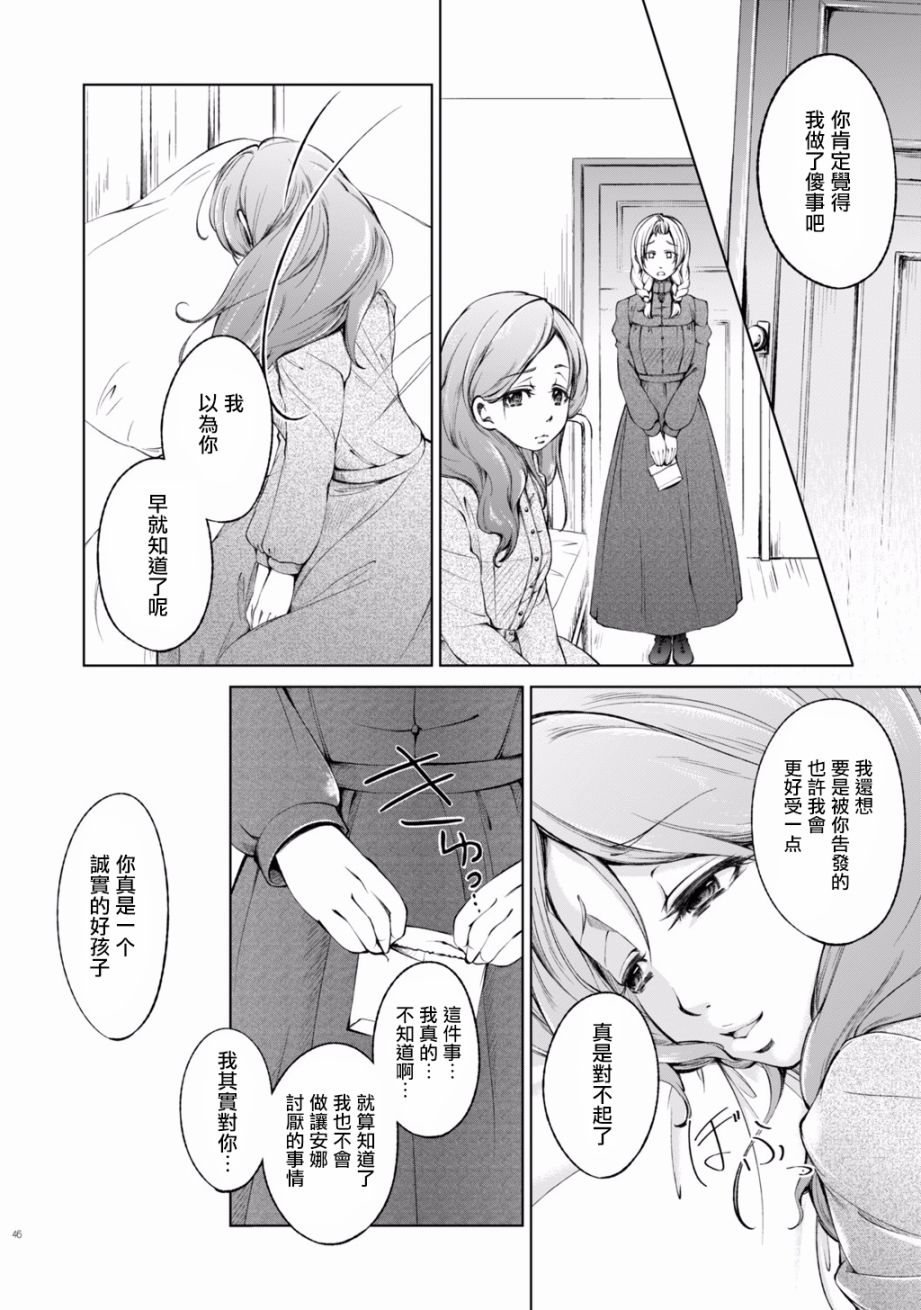 DillyDilly-女仆百合再录集-漫画,第3话2图