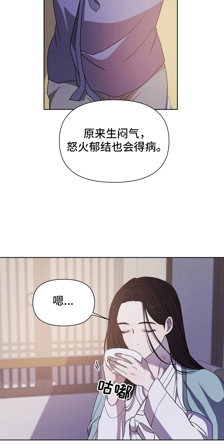 家谱上的个人简历怎么写漫画,第9话2图