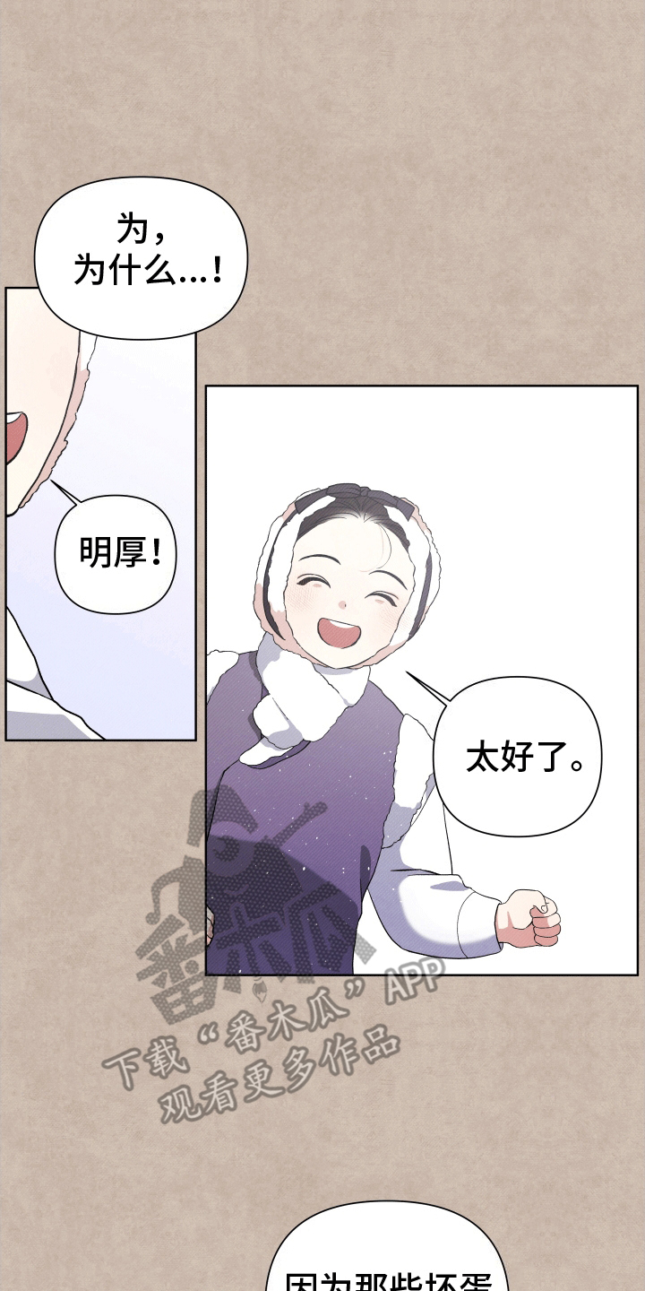 家谱上的个人简历怎么写漫画,第4话1图