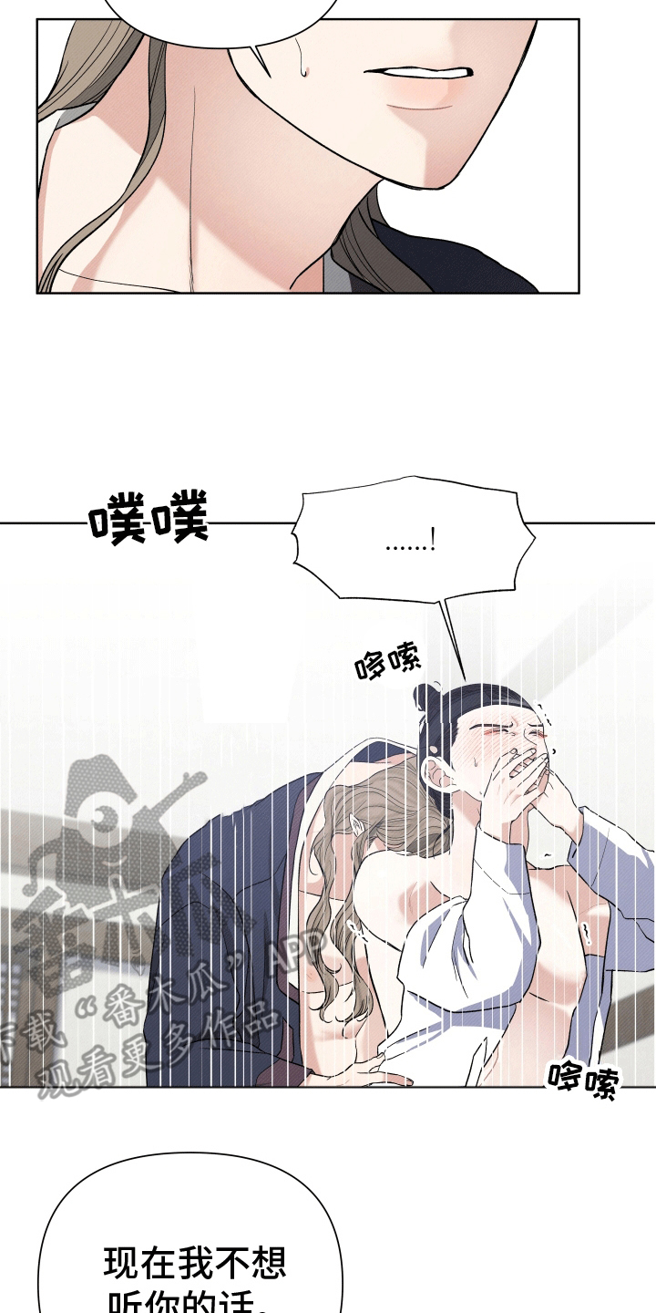 家仆背少爷漫画,第7话4图