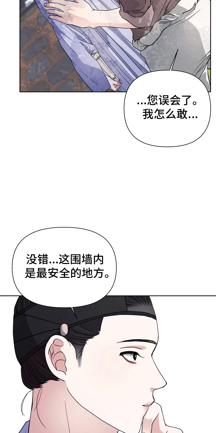 家谱上谱年龄的规定漫画,第5话3图