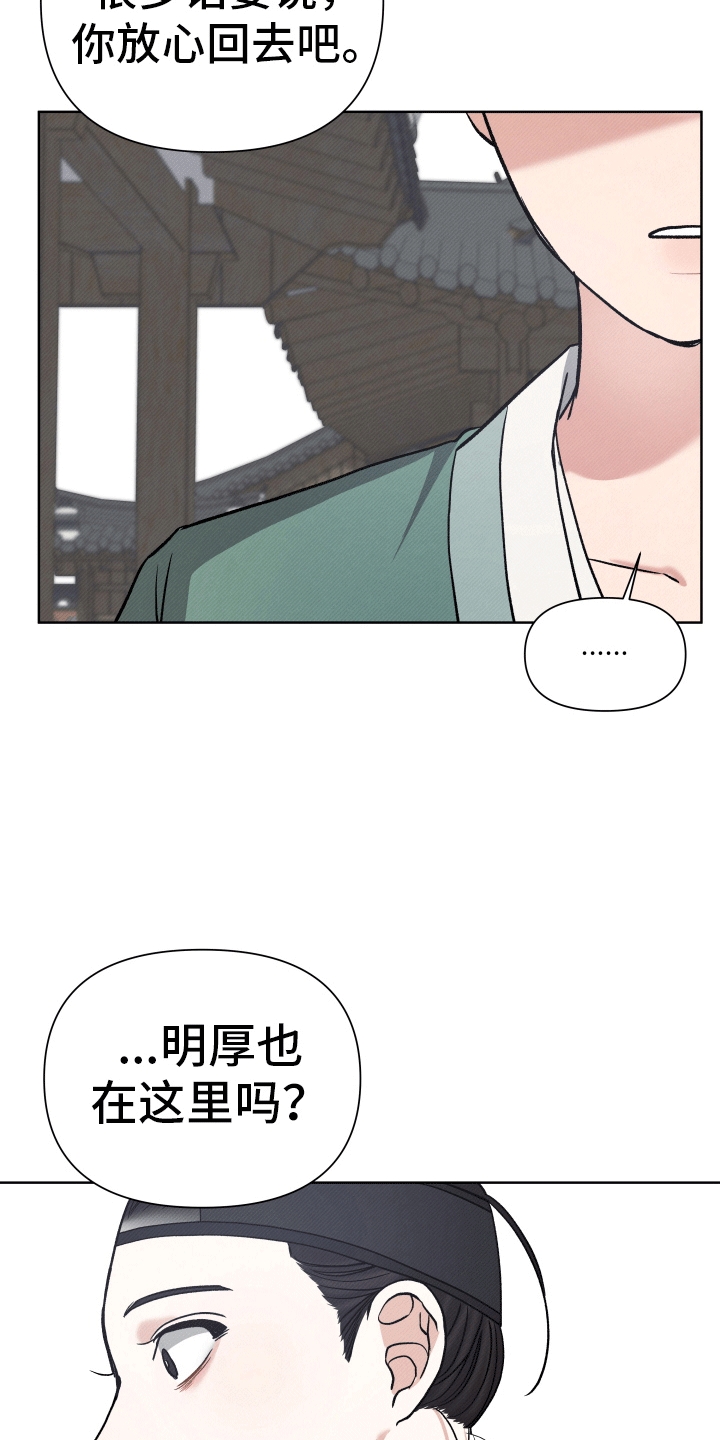 家谱上的个人简历怎么写漫画,第8话5图