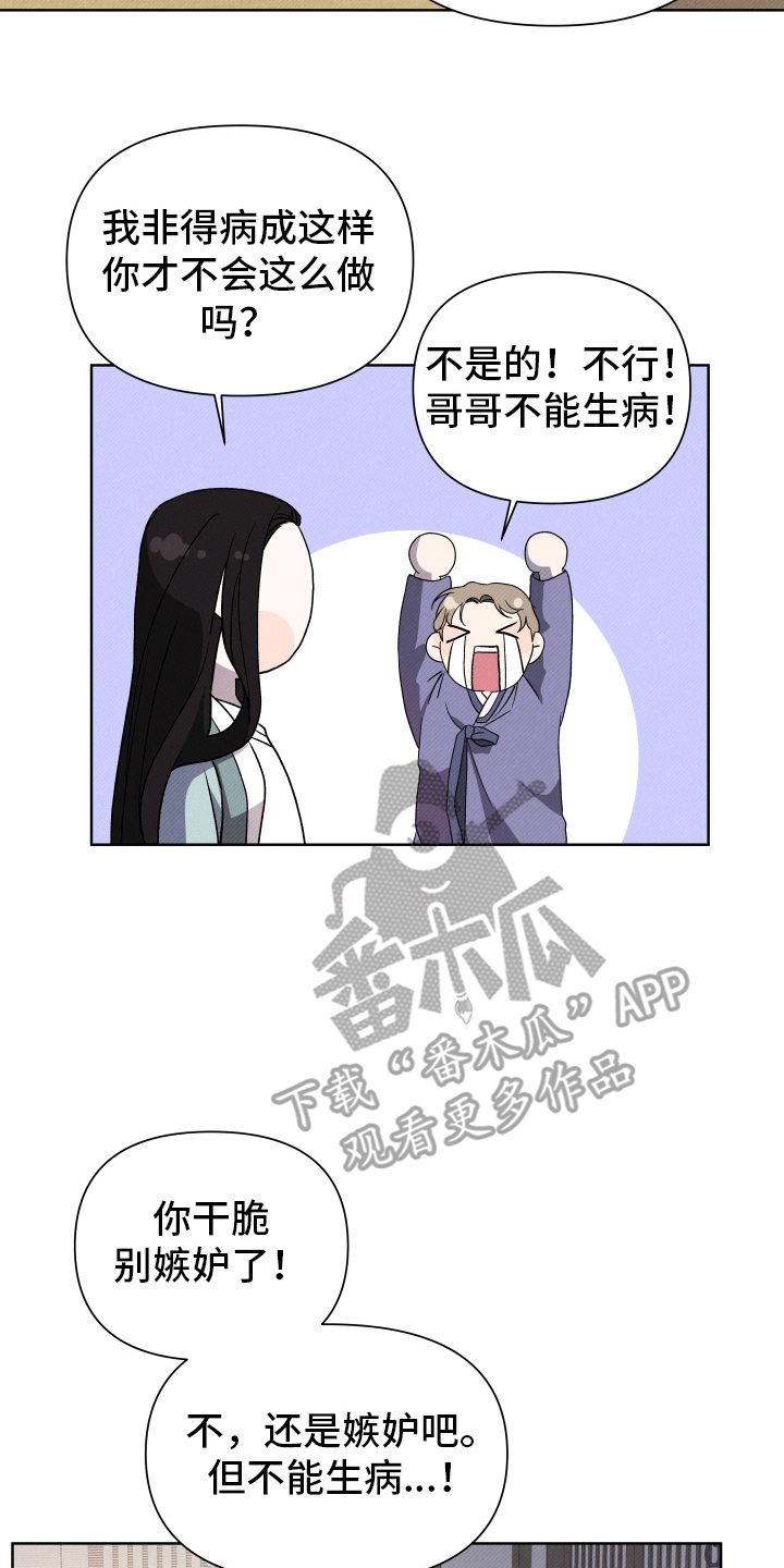 家谱上的个人简历怎么写漫画,第9话4图