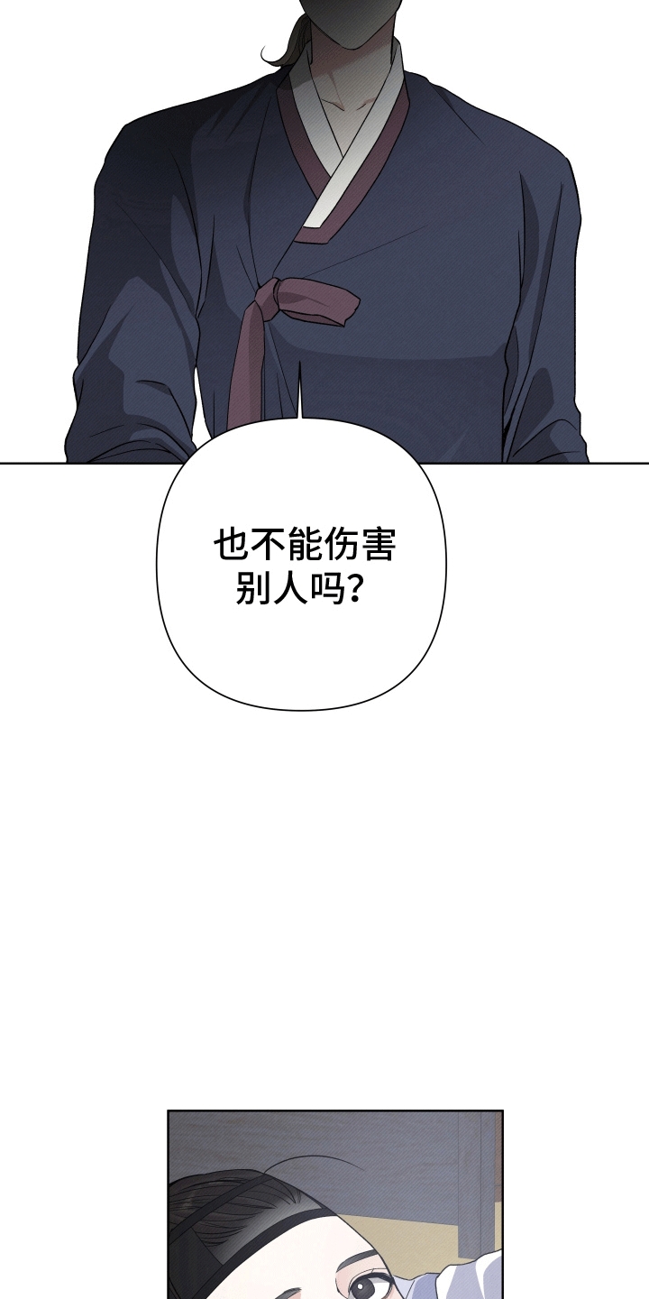 家仆生存手册txt漫画,第6话2图