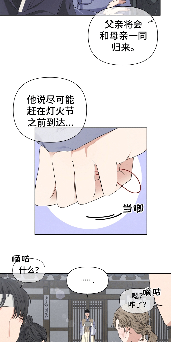 家谱上的个人简历怎么写漫画,第1话4图