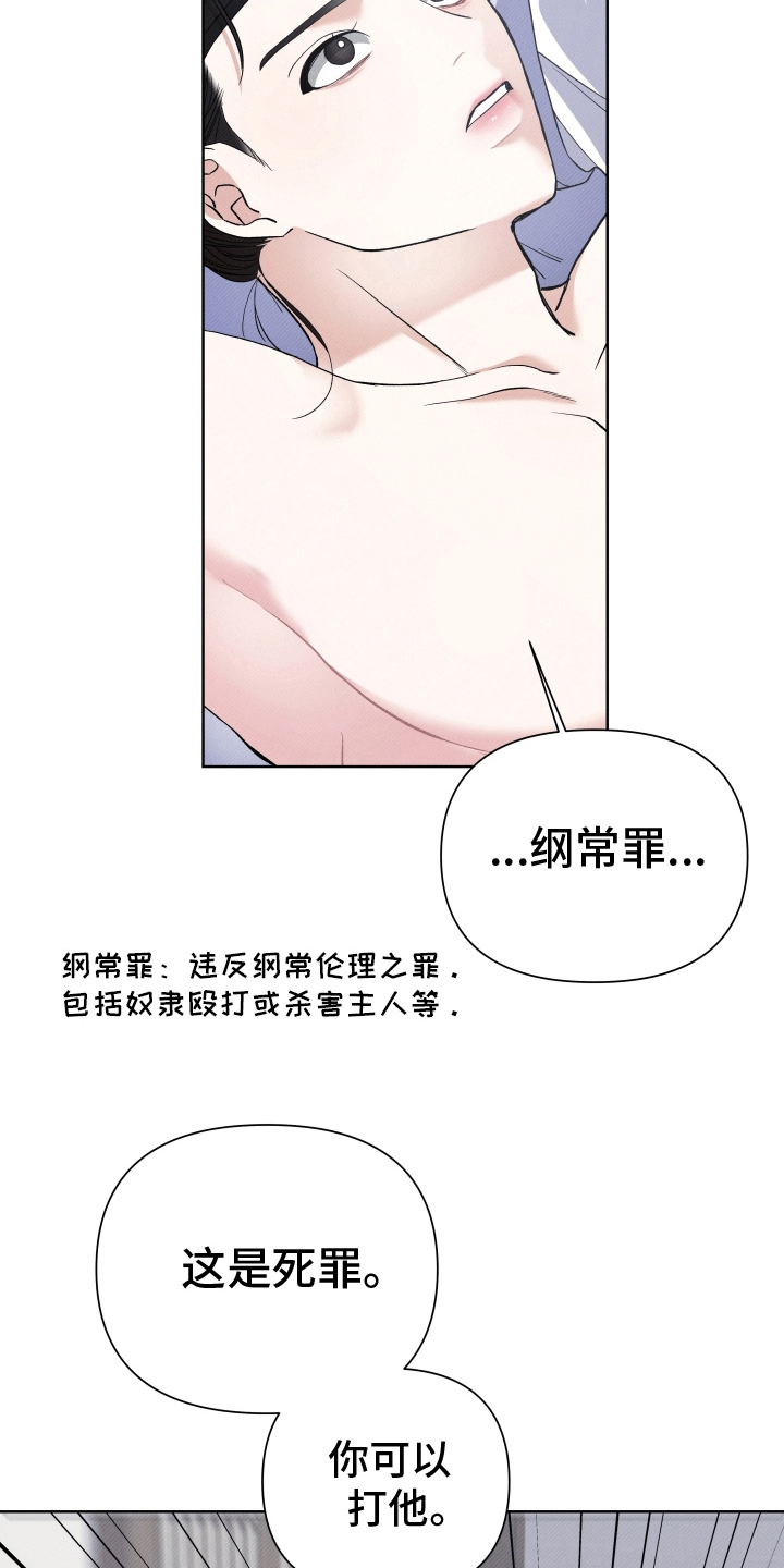 家仆职位漫画,第6话3图