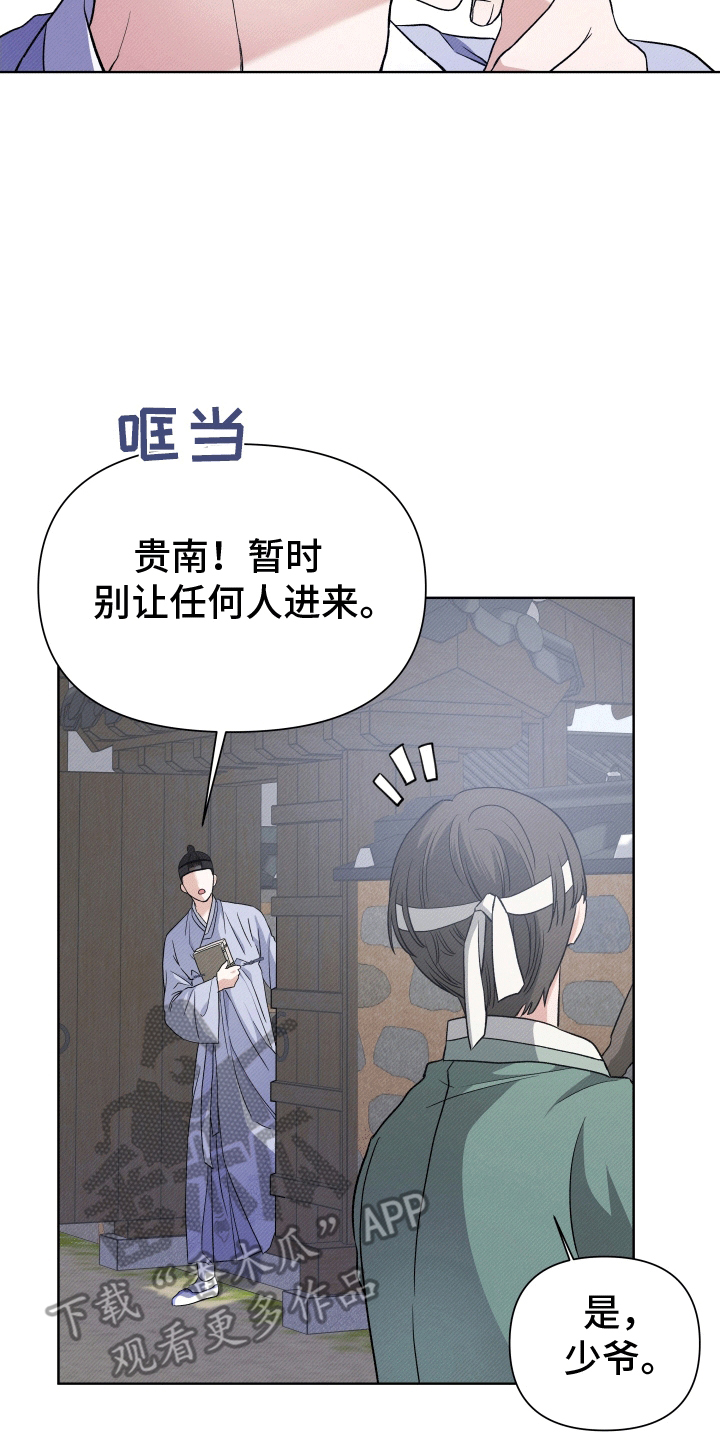 家谱上的个人简历怎么写漫画,第5话4图