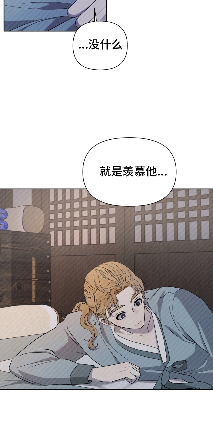 家谱上的个人简历怎么写漫画,第3话3图