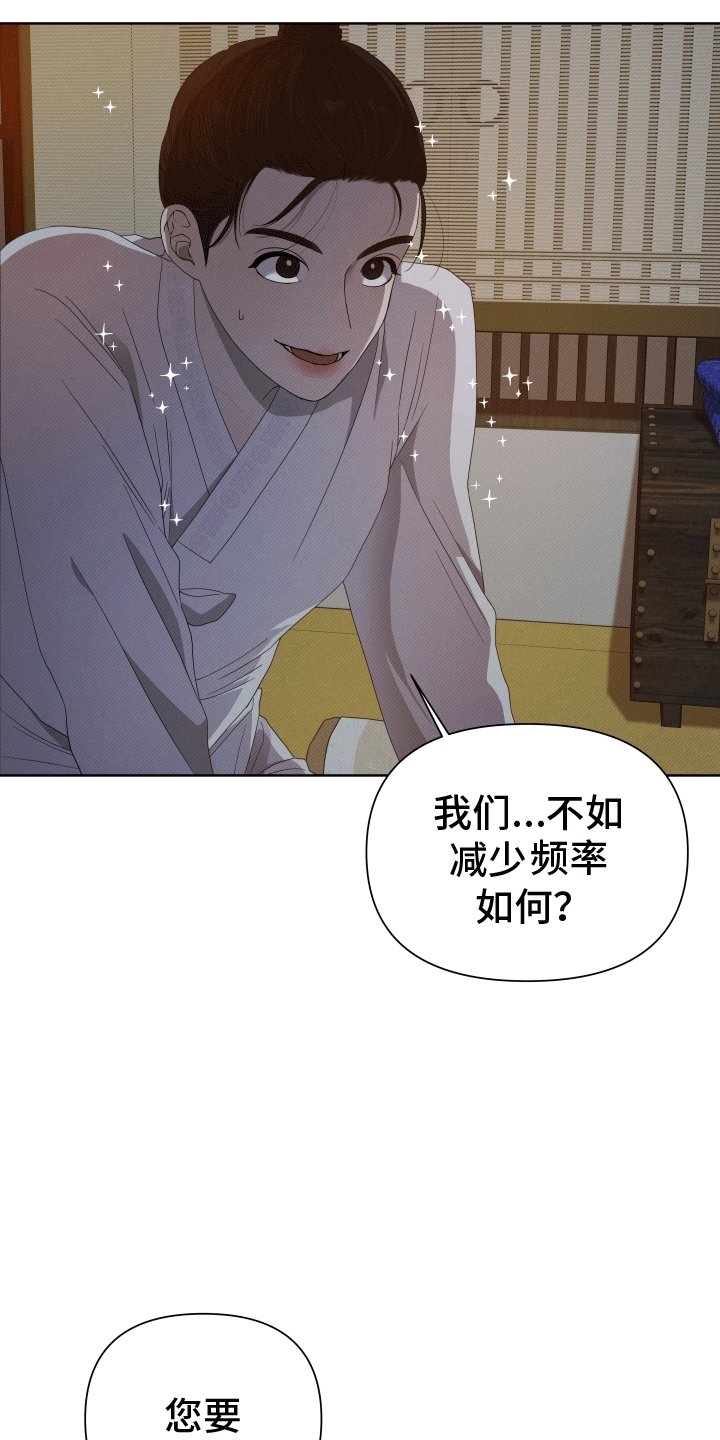 家谱上的个人简历怎么写漫画,第2话5图