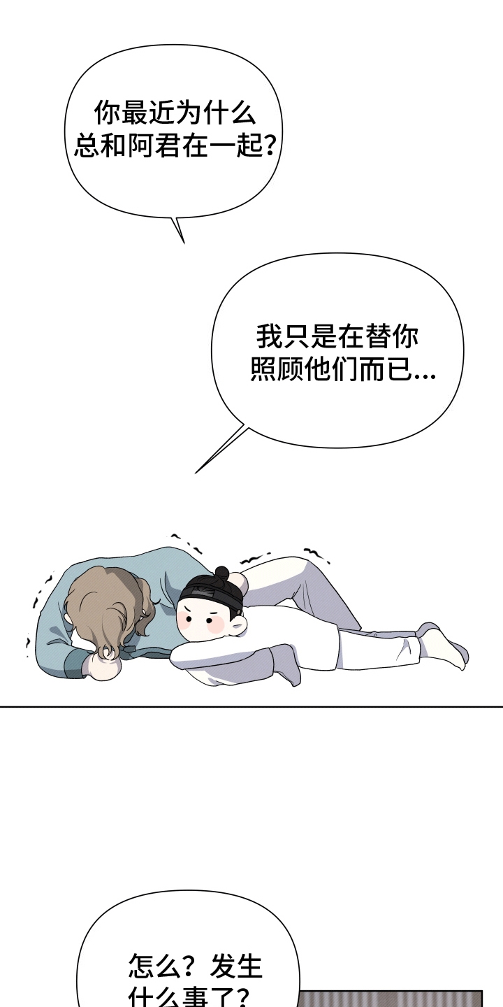 家谱上的个人简历怎么写漫画,第3话1图