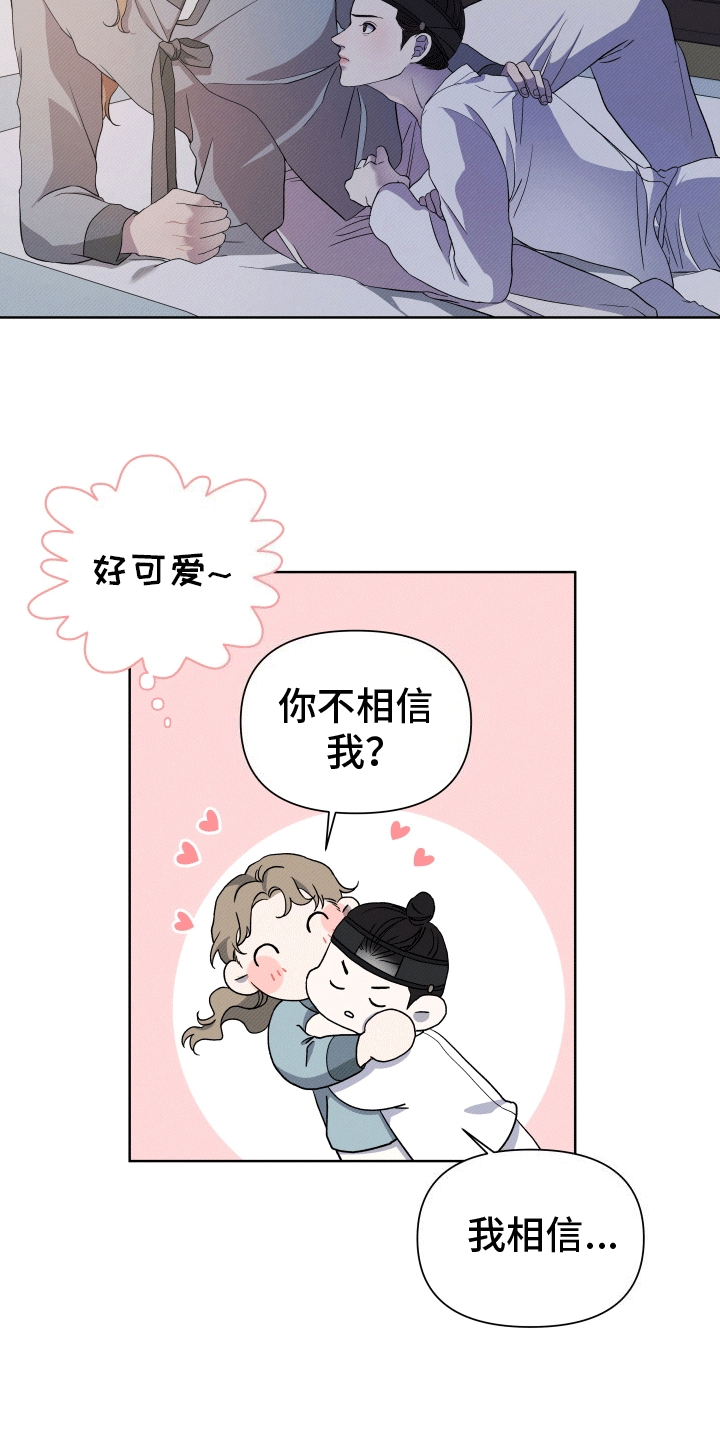 家谱上的个人简历怎么写漫画,第3话5图