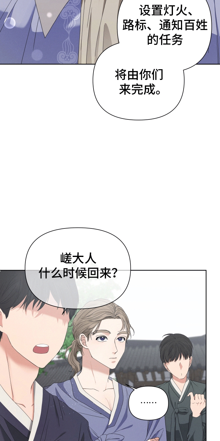 家谱上的个人简历怎么写漫画,第1话3图