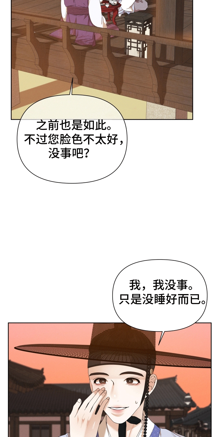 家谱上的个人简历怎么写漫画,第2话2图