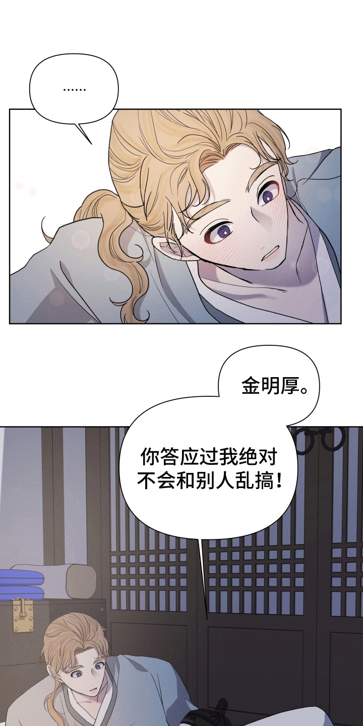 家仆背少爷漫画,第3话4图