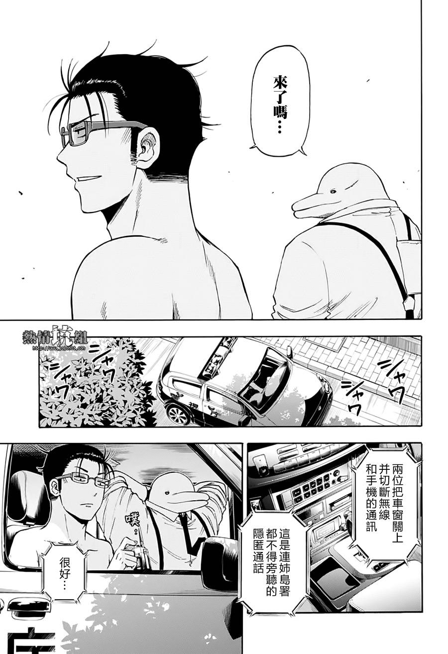 灼热的龙宫漫画,第8话1图