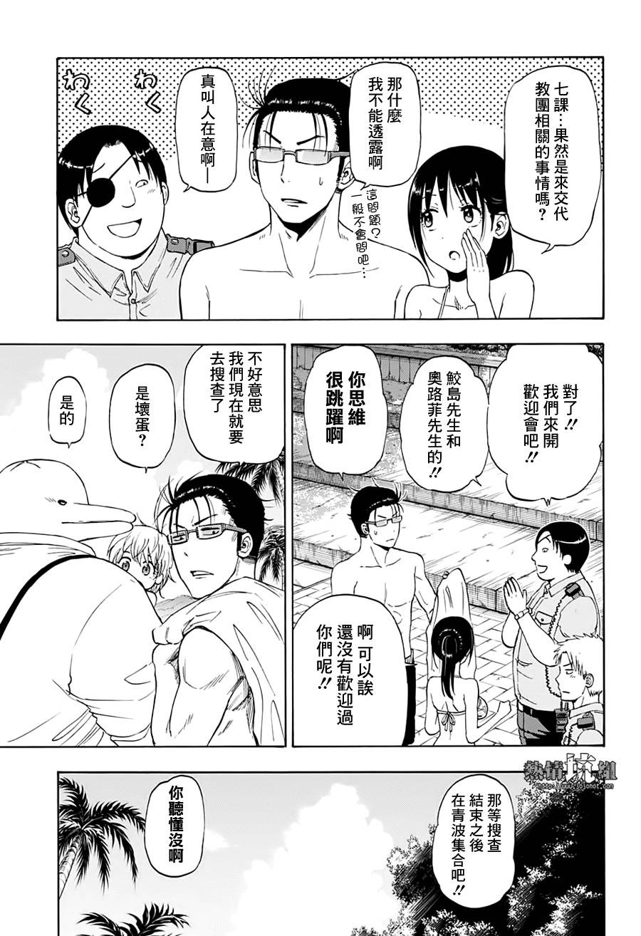 灼热的龙宫漫画,第8话2图