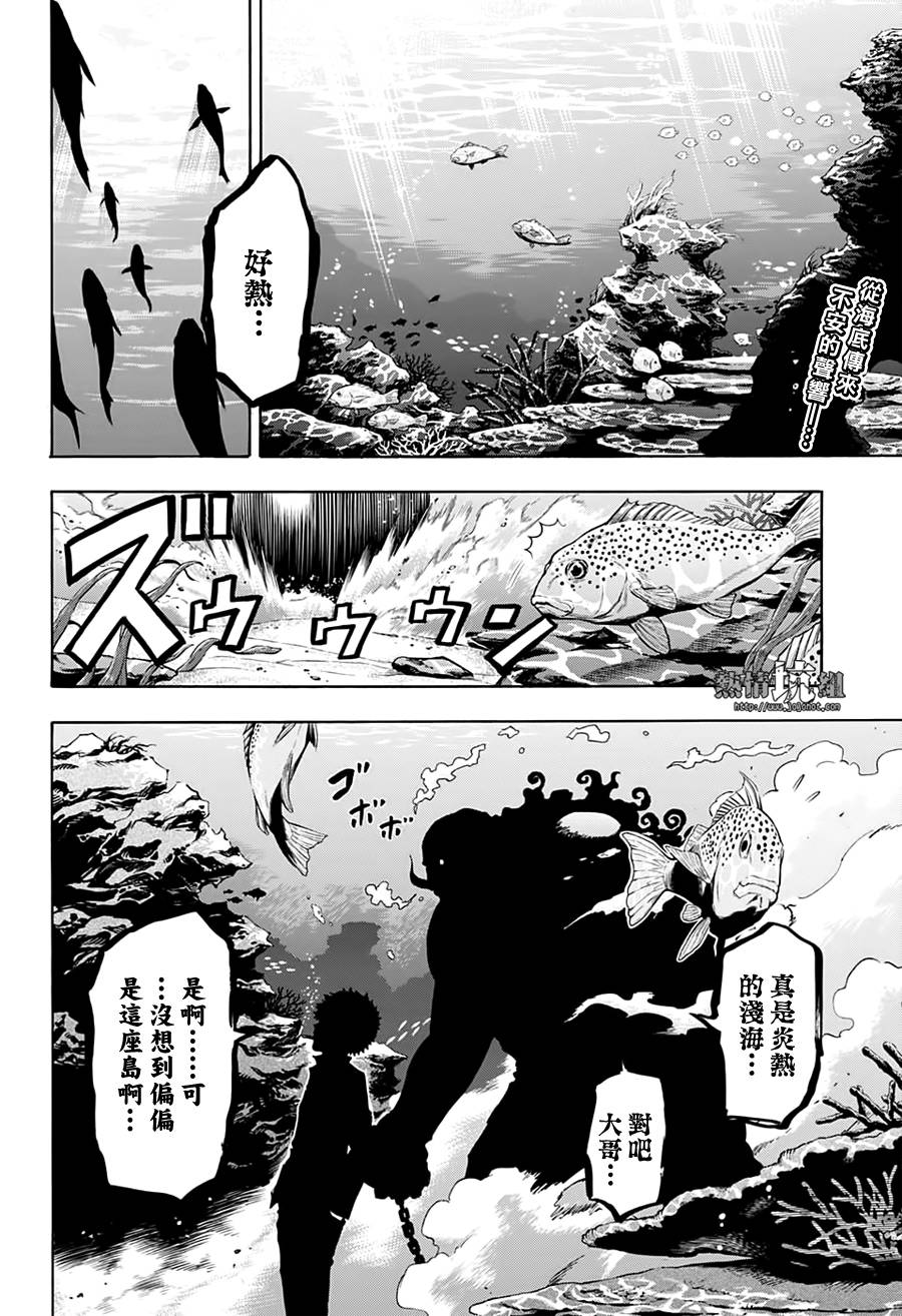 灼热的龙宫漫画,第8话3图