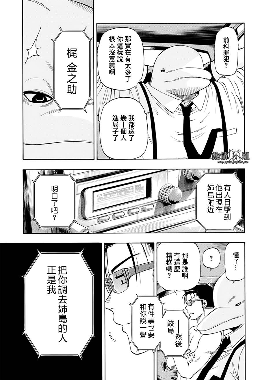 灼热的龙宫漫画,第8话3图