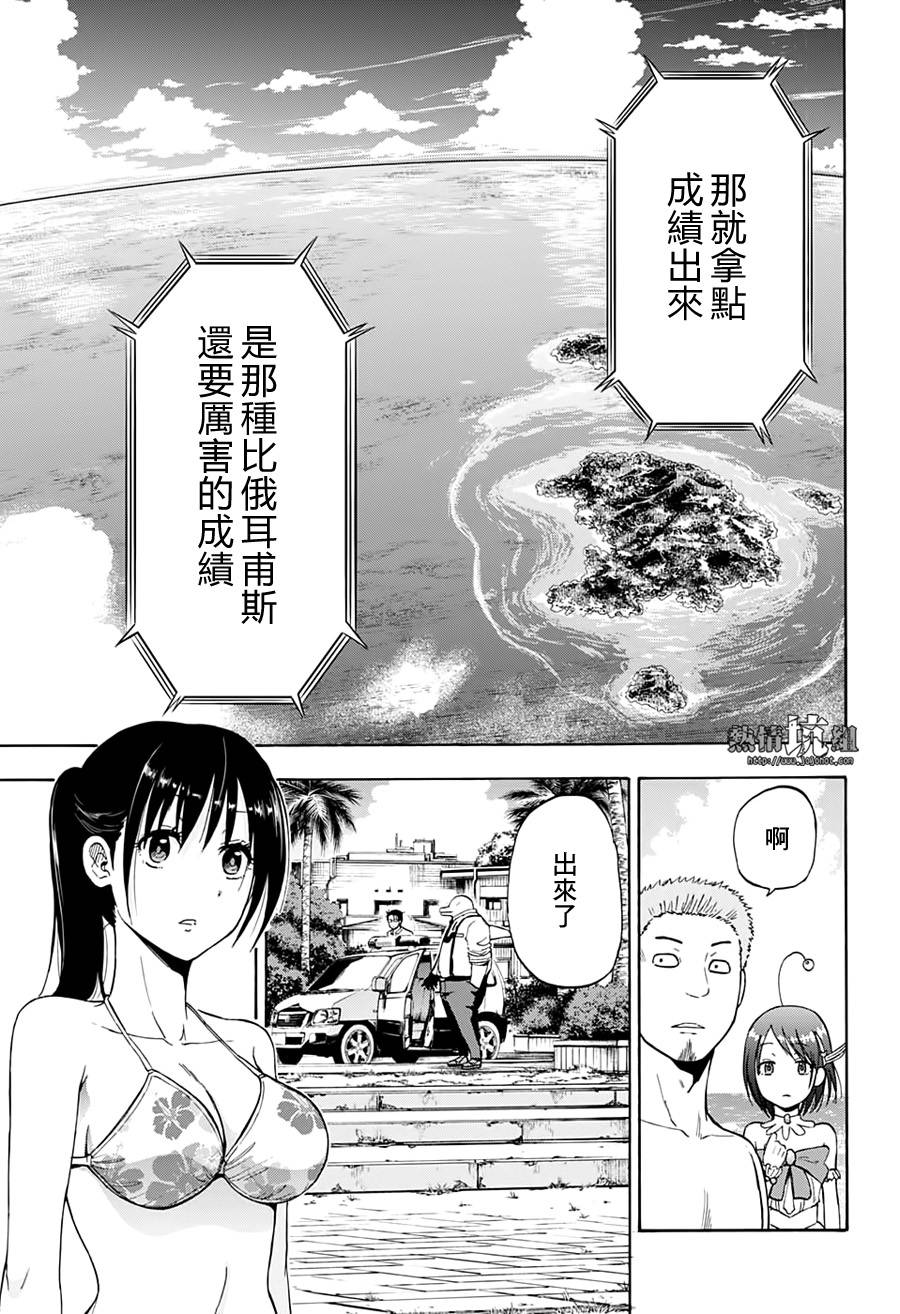 灼热的龙宫漫画,第8话5图