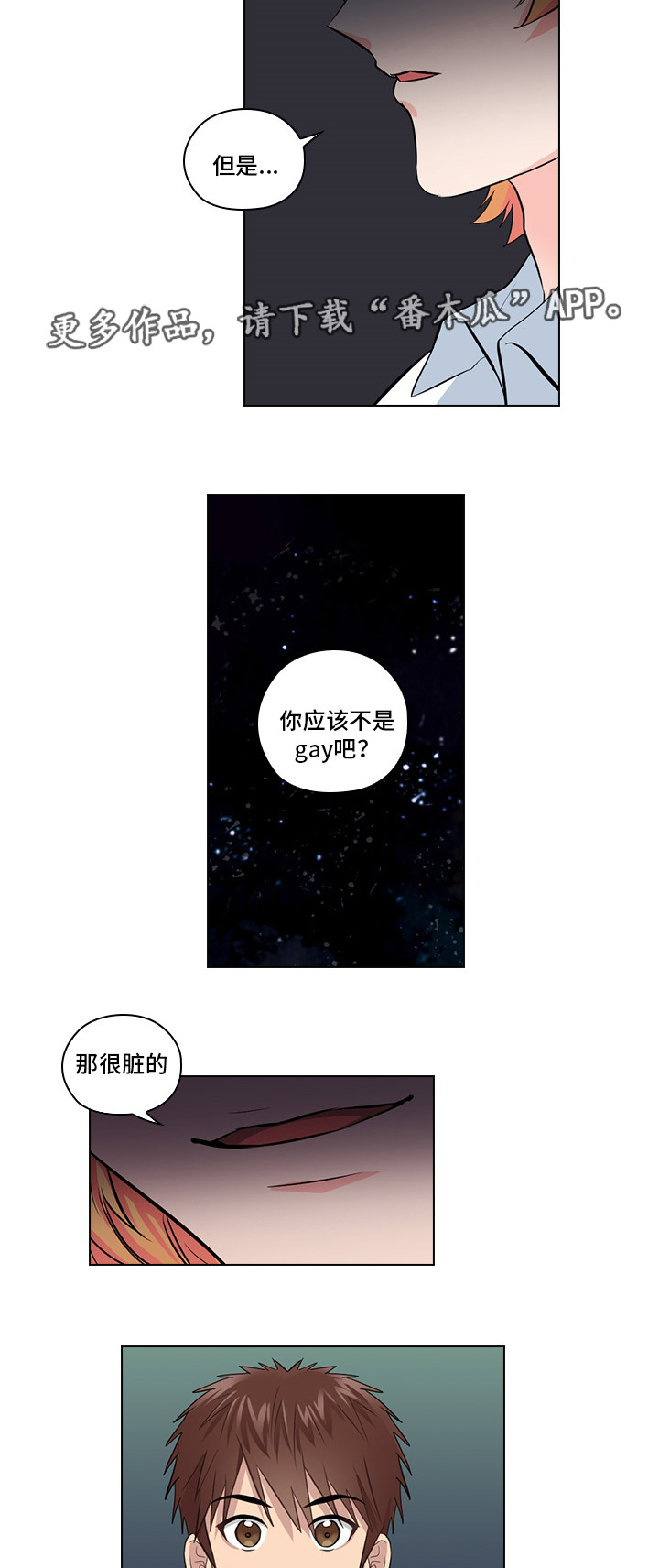 三个人的戏漫画,第9章：偶像2图