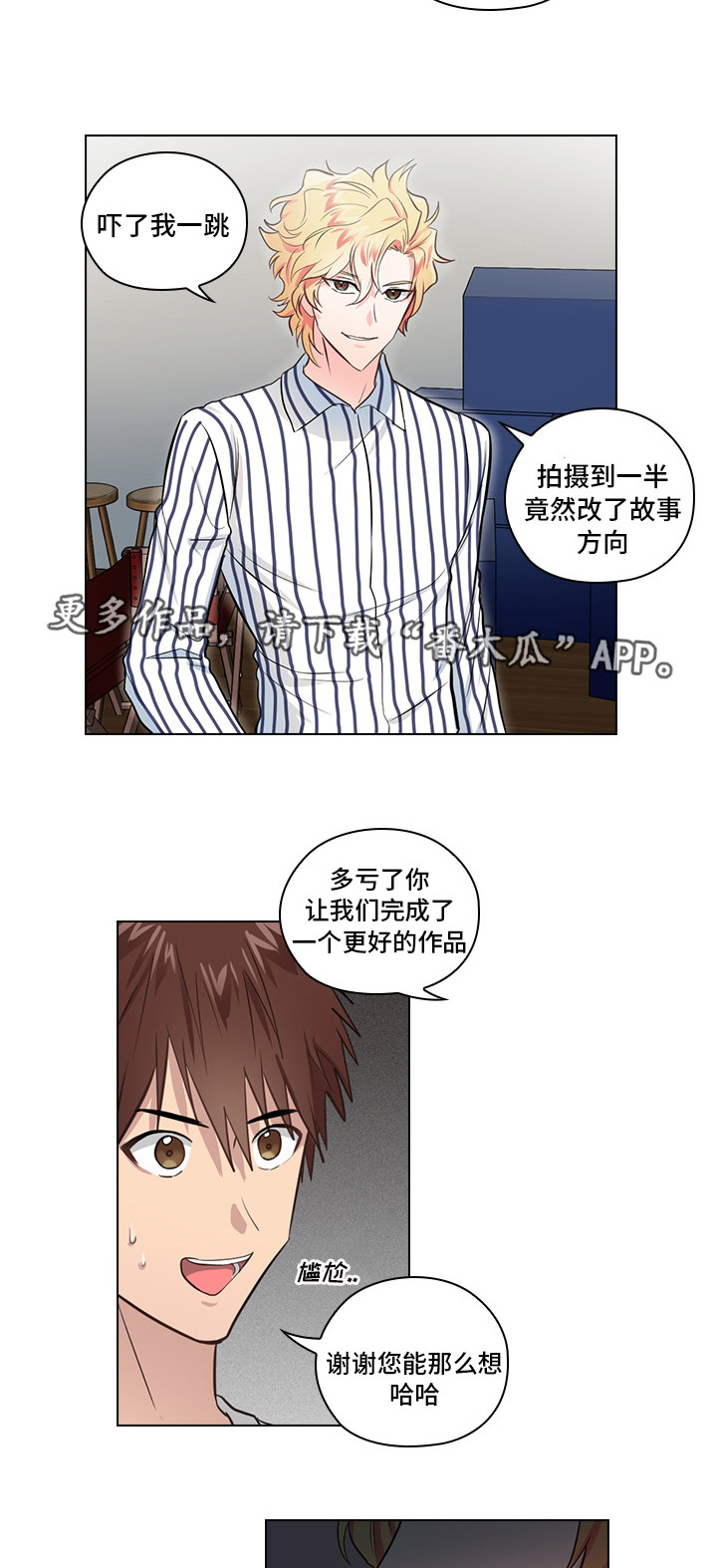 三个人的戏漫画,第9章：偶像1图