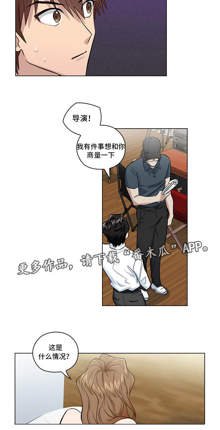 三个人的戏漫画,第9章：偶像4图