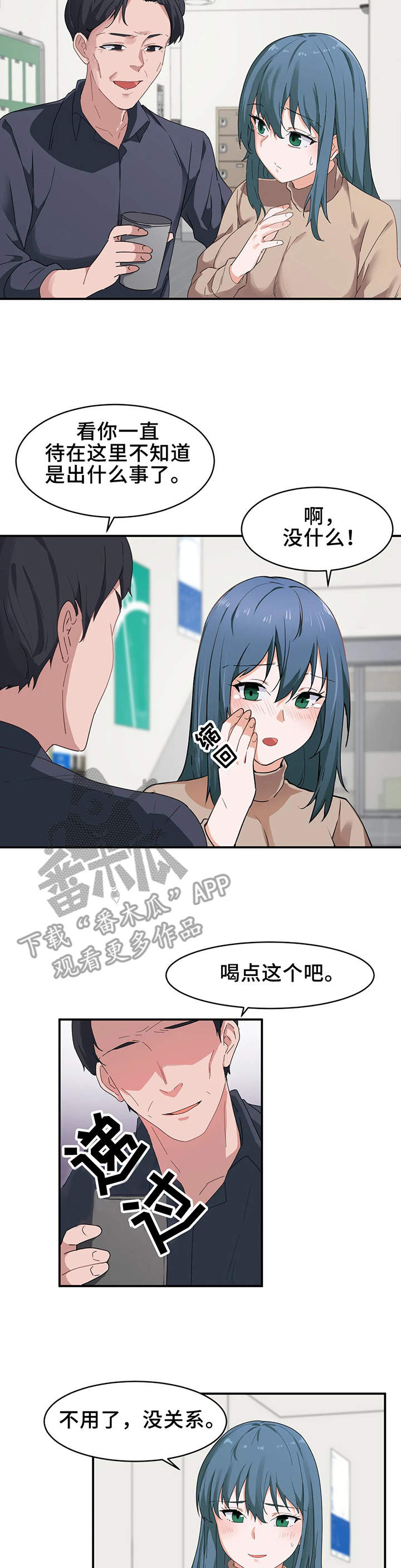 贵族天堂院漫画,第9章：奇怪5图